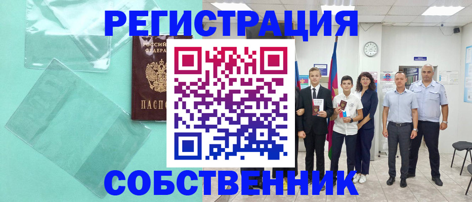 временная регистрация гарантия в Уфе