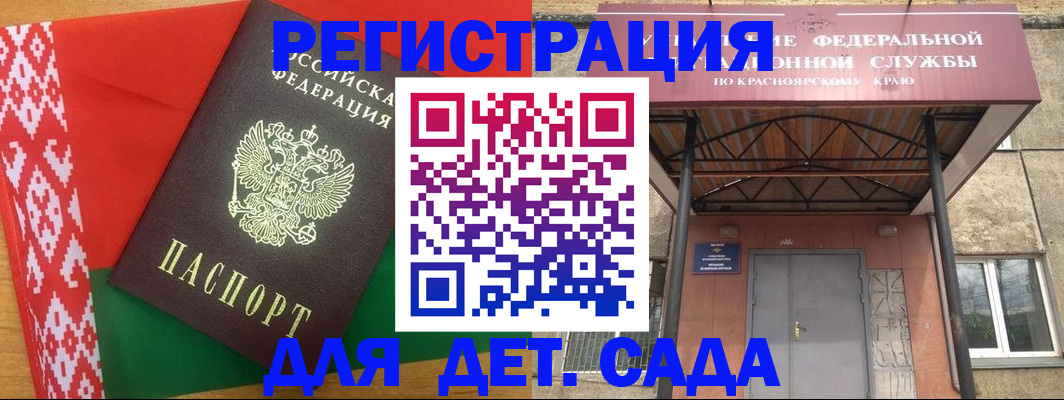 прописка ребенка в Уфе