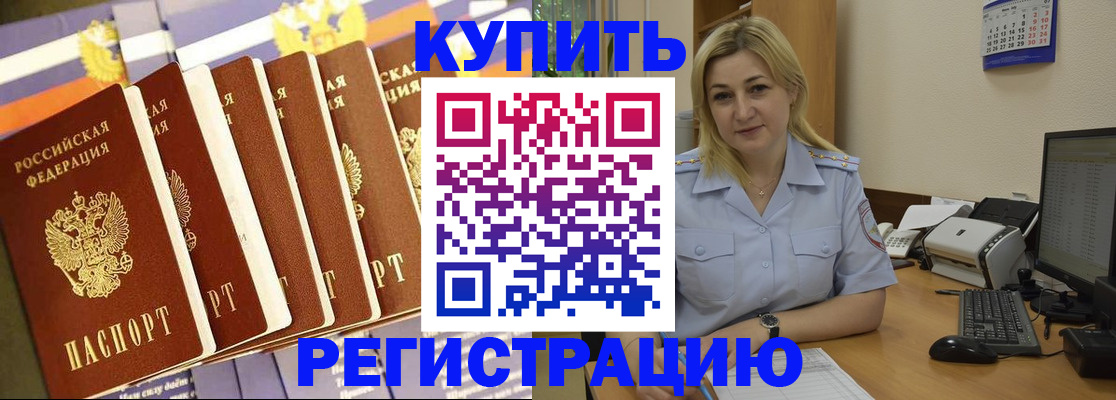 временная регистрация в квартире в Уфе